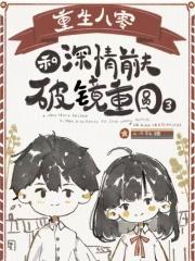 我真的是凡人不是修仙大佬