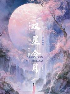 股神暴富从炒股开始 叶小天