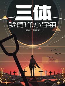 重生兽世大全