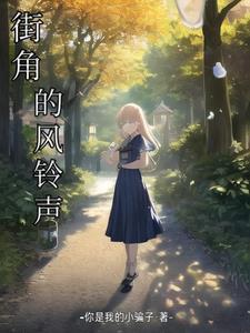 偏执王爷又来偷心了