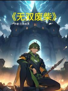 凡人修仙传仙界篇小狐狸