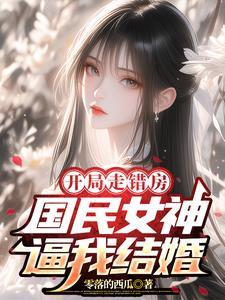 与妖同眠蛇王惹不得类型h