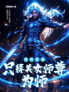 我负责吃奶 txt
