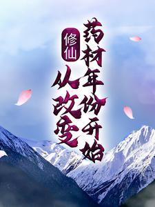 我负责吃奶全文