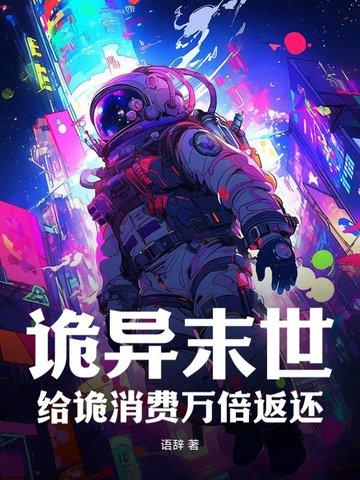 百炼飞升录女主角有几个