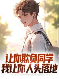 百炼飞升录百科人物介绍