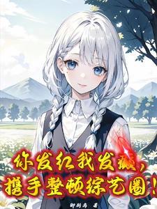 百炼飞升录最新章节免费阅读