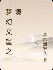 影综魂穿两界当富豪最新章节列表