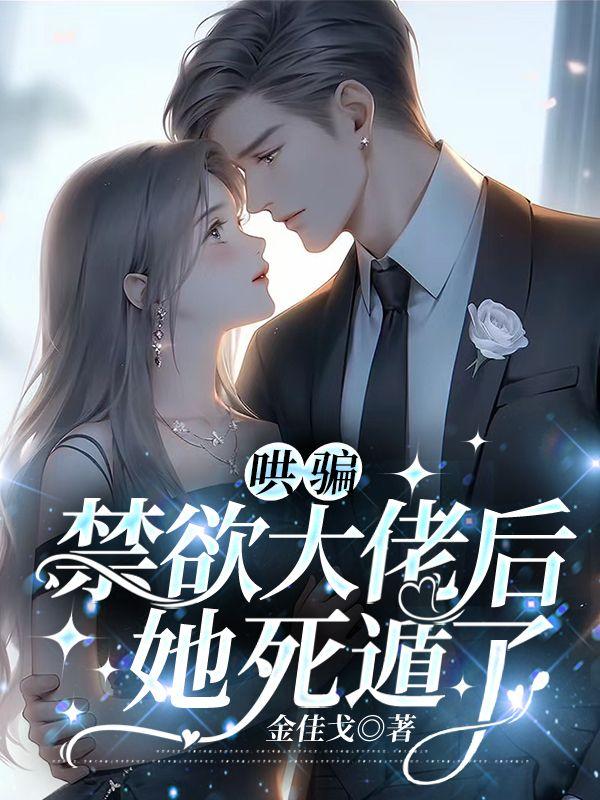 我的小可爱被打视频