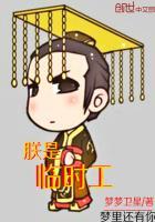 龙门客栈原著全集
