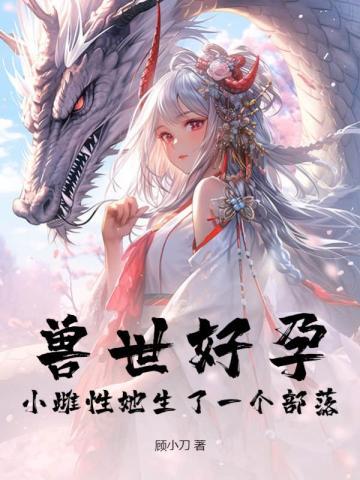 异世界求生记 沧天一粟