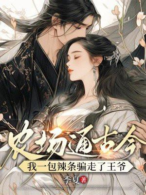 转生恶役贵族异世界求生记