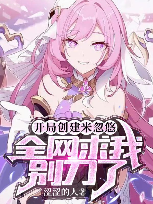 全民高武莫问剑
