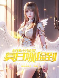 灵异现场调查组的古神杀手
