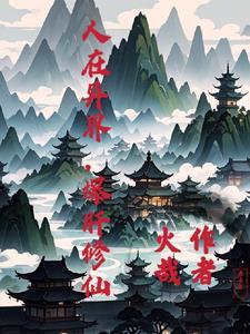 她闪婚到席家
