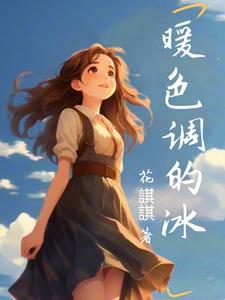 校草的合租恋人全文免费阅读全文