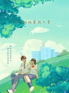 校草的合租恋人在线阅读
