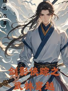 校草的合租恋人全文免费阅读