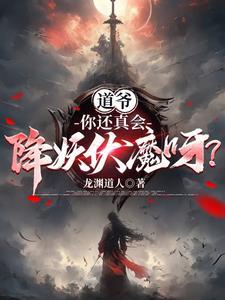 魂衍天章txt