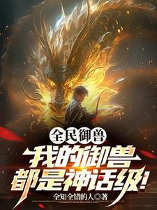 灵气复苏从觉醒精神异能开始