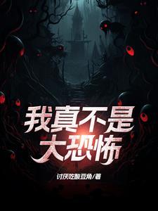 末世之小藤条全文