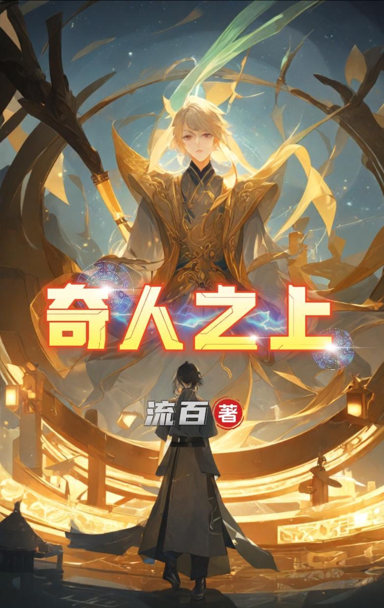 末世异形主宰