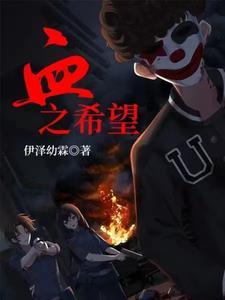 替天行道一生肖