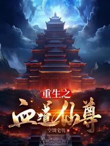 一人之天蚕变TXT