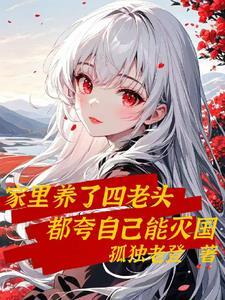 京夜诱宠 沙罗昙花