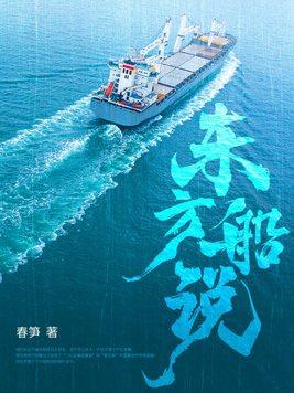 豢养厉鬼