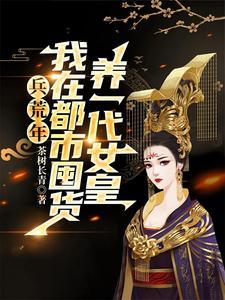 这个废柴有点强百度百科
