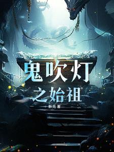 穿越之嫡女太嚣张txt