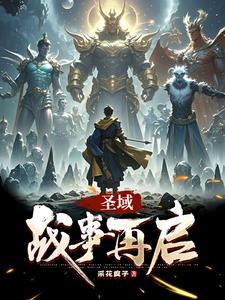 无限穿越只为破界锤作者别名