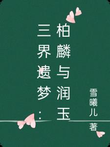 西游我