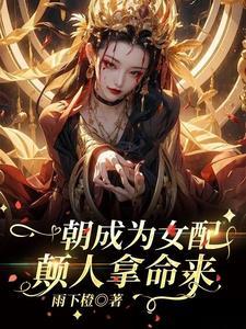 西游开局给玉帝