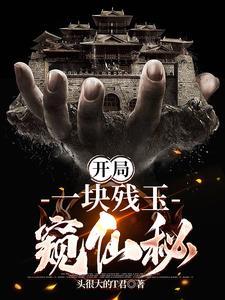 西游开局我变成了玉皇大帝