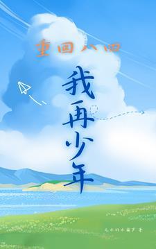 重生之剑修传奇作者疯狂的蘑菇