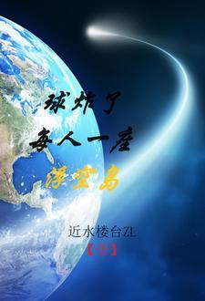 兽世种田绝色兽夫