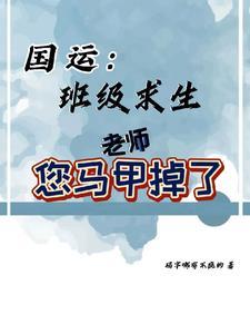 饲养人鱼by番茄