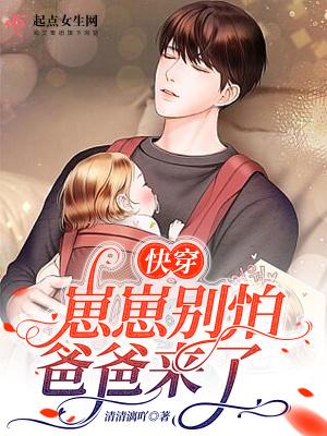爱潜水的乌贼最新在线阅读