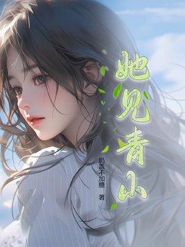 末世投资邻妻