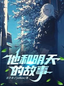 千万别惹约德尔人 TXT