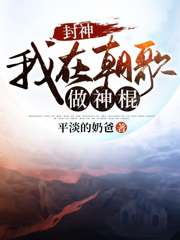 逆天改命第一章