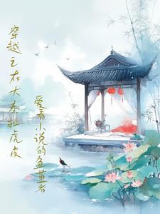 水浒话事人TXT