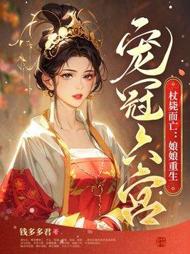 东汉不需要三国(全) 隐于深秋