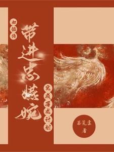 玄幻让你当族长