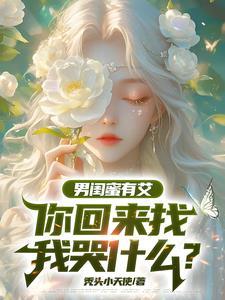 坠梦游戏