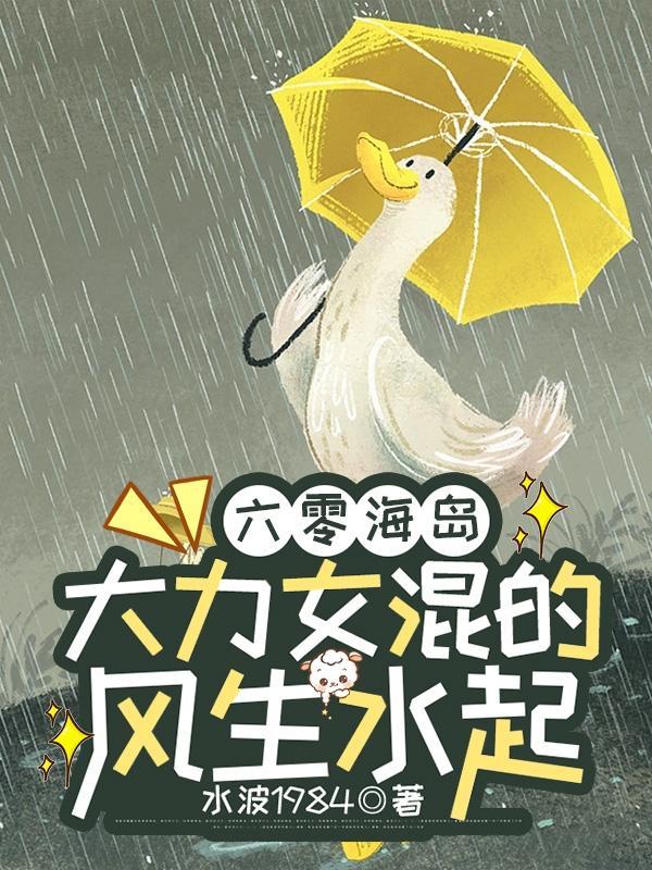 大明测字天师女主角是谁