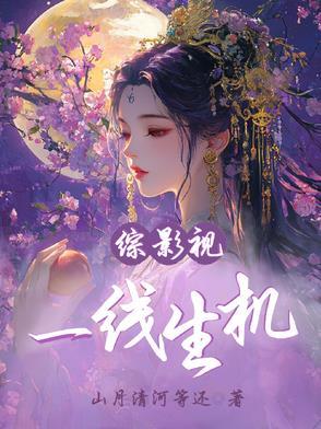 全家嫌三岁奶包转头就喊煞神爹免费阅读