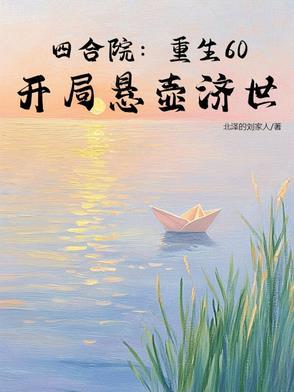 我的愿望成真了笔趣阁